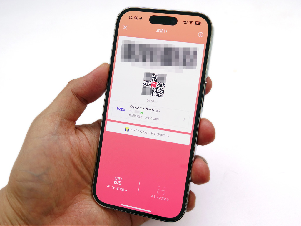 PayPayの発表は「改悪」か。クレカ利用・チャージ手数料