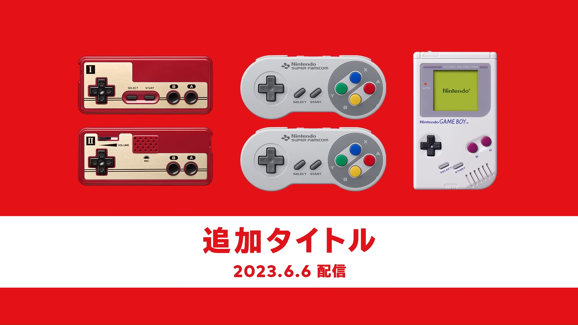 Nintendo Switch Onlineで「コロコロカービィ」「バベルの塔」など