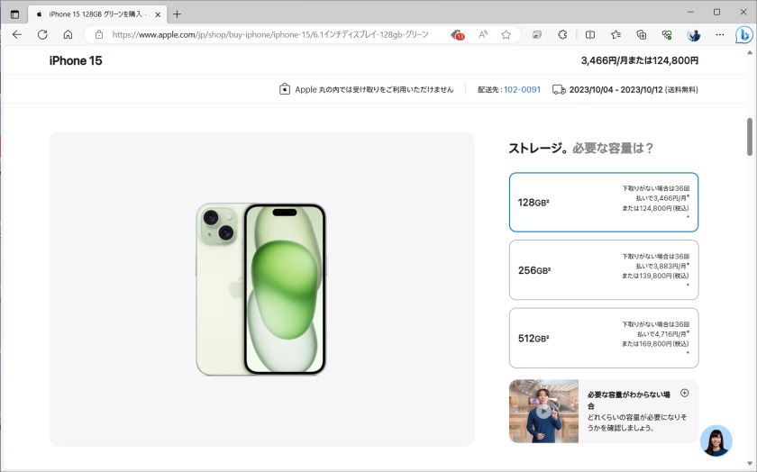 iPhone 15 / Proは結局どこで買うのがお得なのか。キャリアの割引