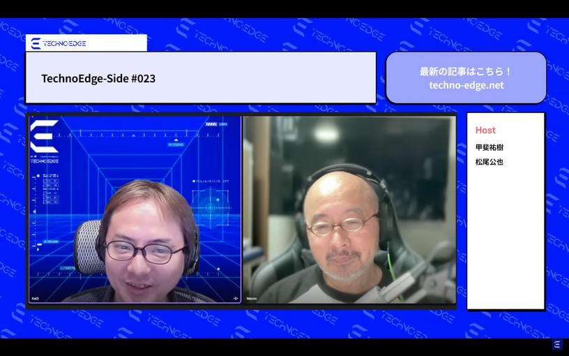 テクノエッジのポッドキャスト「TechnoEdge-Side」第23回を配信。iPhone 15発売後にゲームのことを語りました（TechnoEdge-Side） 画像
