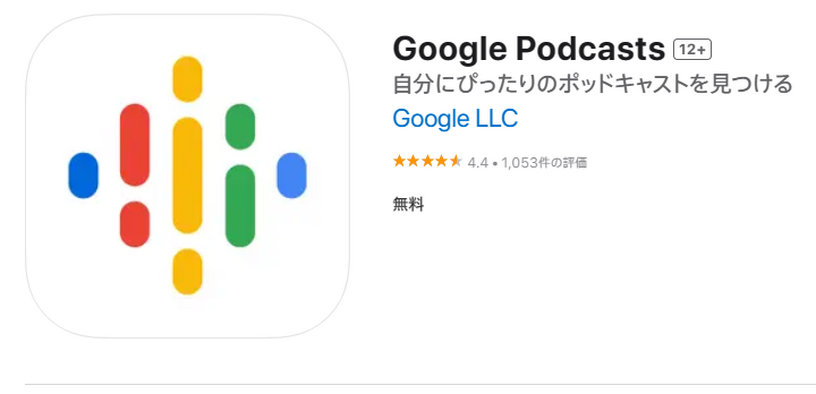 Google Podcastsアプリ終了。YouTube Music内のポッドキャストに注力、移行ツールを提供 画像