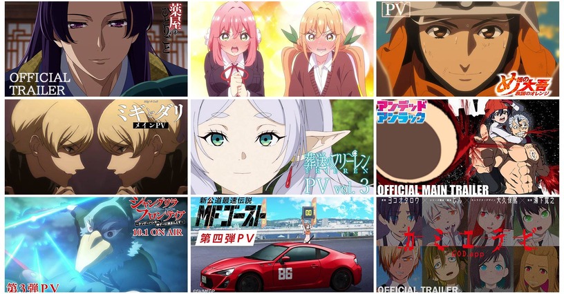 今期は豊作!REGZAのアニメ伝道師に訊く今期おすすめ作品 2023年秋 (片岡秀夫) 画像