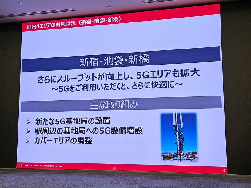 ドコモがつながらない「パケ詰まり」は300億円投資で解消するのか。利用者離れ防ぐスピード感ある対策に期待（石野純也） 画像