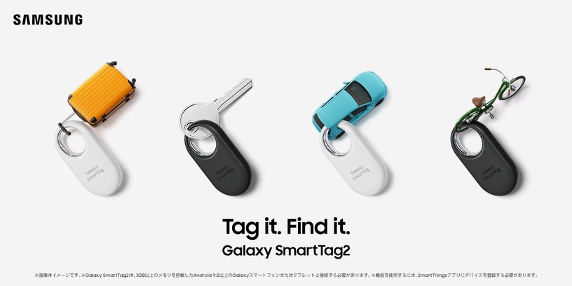 サムスンのスマートタグ国内初導入。Galaxy SmartTag2が10月19日発売 画像
