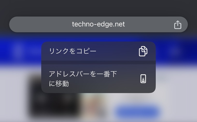 iOS版Chrome、アドレスバー下置きが可能に。大画面スマホでも楽にアクセス 画像