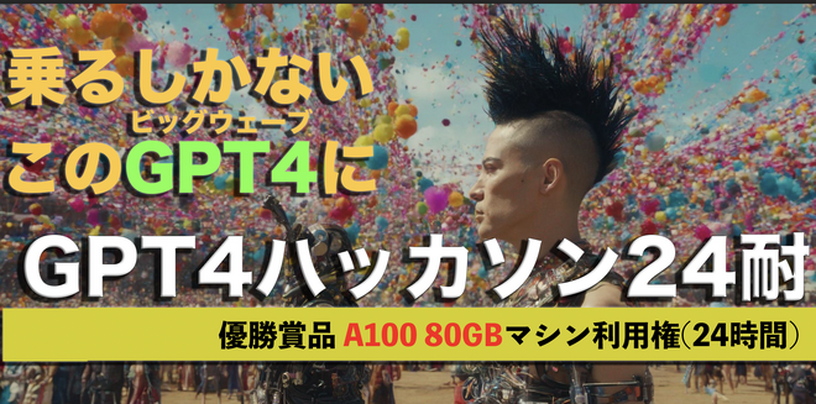 AIプログラマーは24時間耐久プログラミングが好きなの? GPT4新機能にときめいたあなたは参加したいかも(CloseBox) 画像