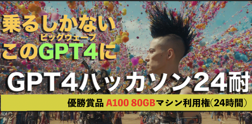 AIプログラマーは24時間耐久プログラミングが好きなの？　GPT4新機能にときめいたあなたは参加したいかも（CloseBox） 画像