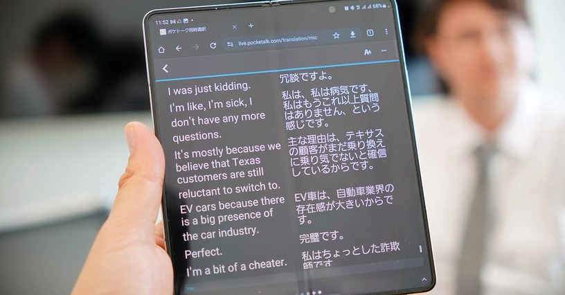 「ポケトーク for Business 同時通訳」ブラウザ版発表、スマホで同時通訳を実現。HUAWEI Eyewear 2との相性が抜群(石野純也) 画像