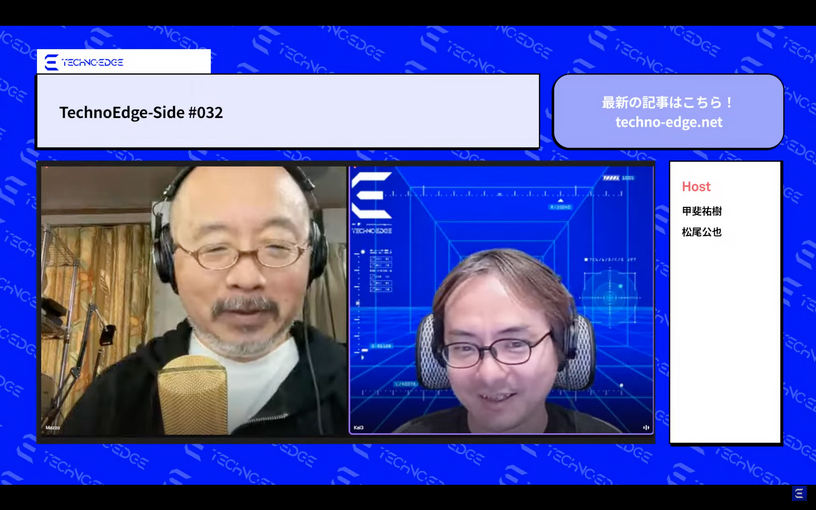 OpenAIお家騒動とブラックフライデー。テクノエッジのポッドキャスト「TechnoEdge-Side」第32回を配信しました(TechnoEdge-Side) 画像