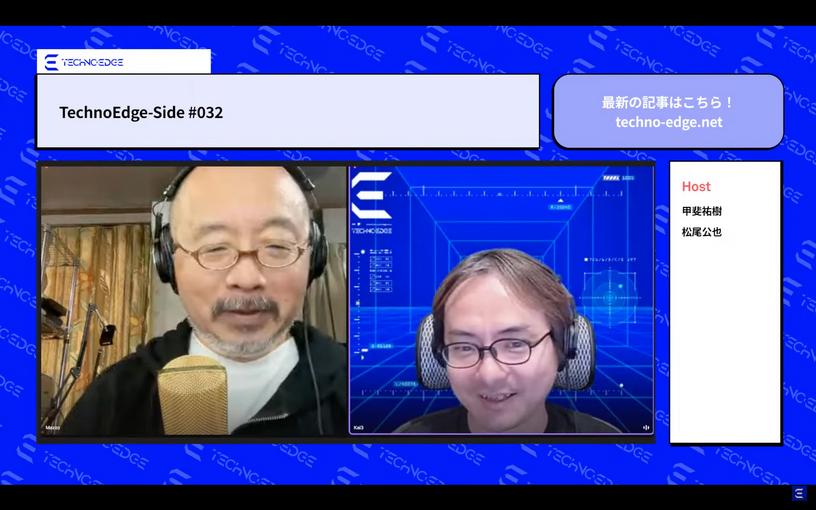 OpenAIお家騒動とブラックフライデー。テクノエッジのポッドキャスト「TechnoEdge-Side」第32回を配信しました（TechnoEdge-Side） 画像