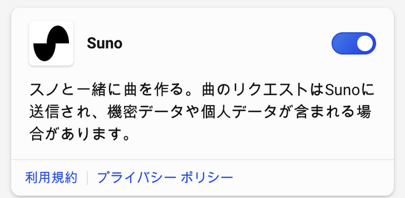 作曲 AIの「Suno」がMicrosoft Copilotに統合。現在分かっていること(CloseBox) 画像