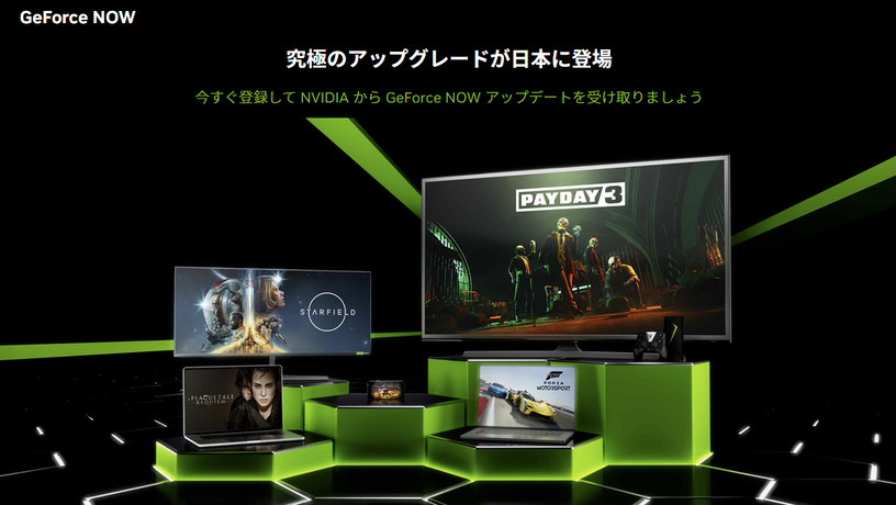 GeForce NOW Powered by SoftBankが3月29日にサービス終了。au版は継続、2024年春にNVIDIAの直接提供を予定 画像