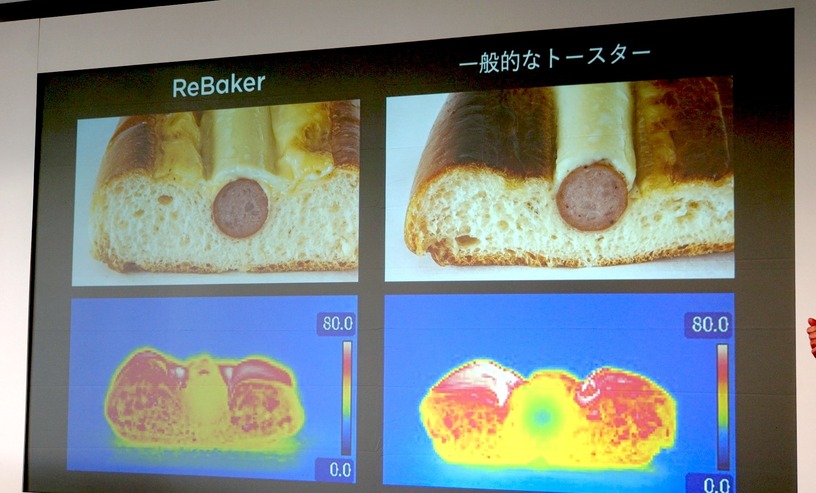 バルミューダ、焼きたて揚げたてを再現する『リベイク』特化トースター「ReBaker」発表。試食＆サーマルカメラ撮影リポート 画像
