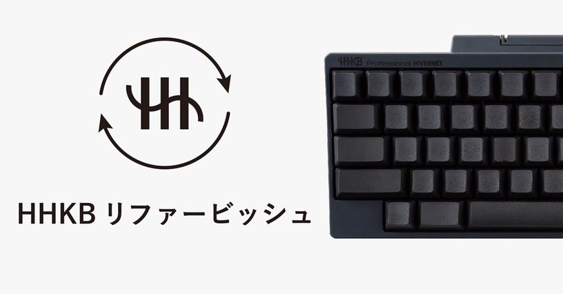 高級キーボードHHKBの整備品が数量限定15%オフ3万1350円で販売中、公式保証つき #てくのじDeals 画像