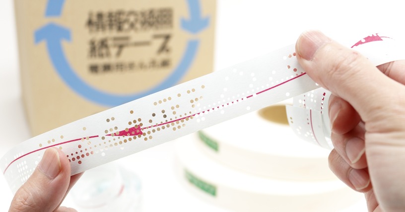 コンピューターへのデータ入力用メディアとしても使われた「紙テープ」(1900年代~):ロストメモリーズ File033 画像