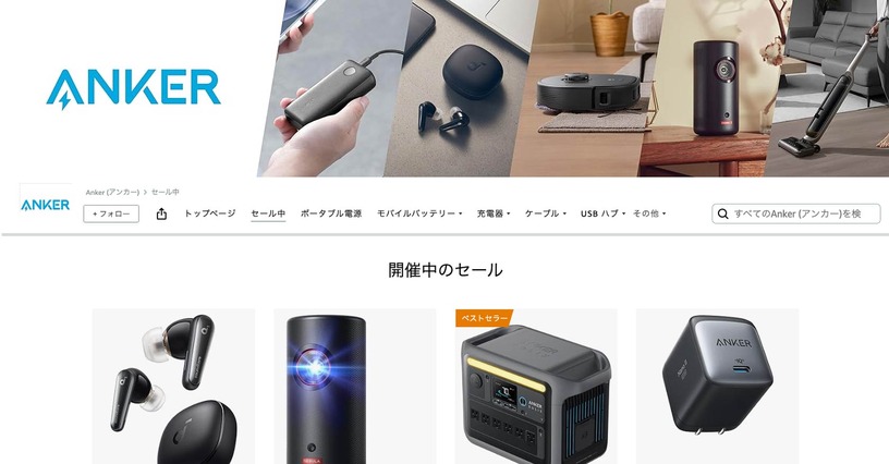 Ankerのロボット掃除機が45％オフ。モバイルバッテリーや3Dプリンター、紛失防止トラッカーもお買い得に。Amazon新生活セールFinal #てくのじDeals 画像