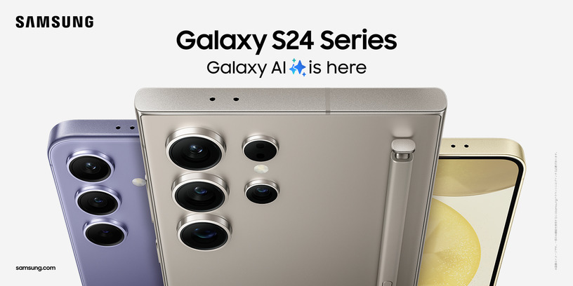 Galaxy S24 / S24 Ultraは国内4月11日発売。Galaxy AI搭載、SIMフリー版も同日 画像