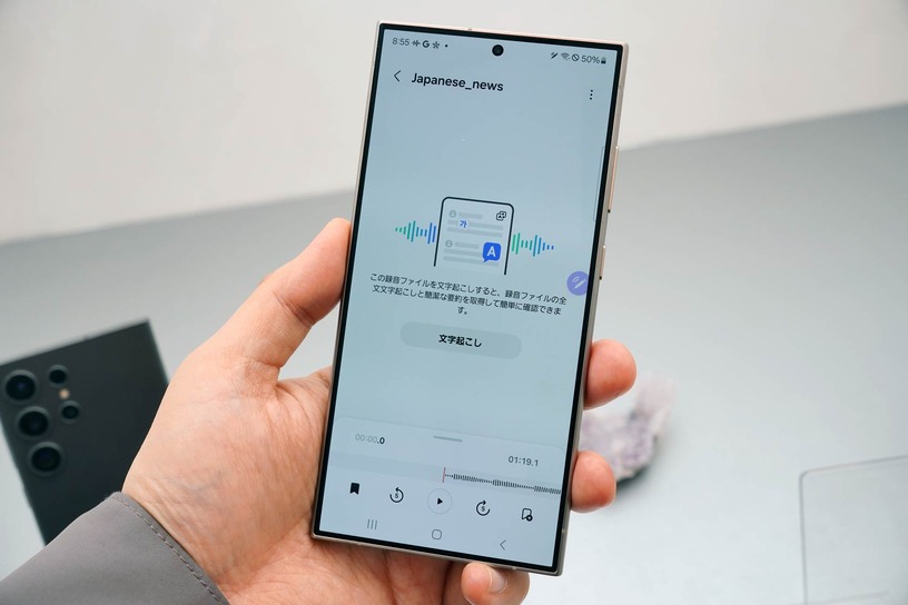 国内版Galaxy S24 / S24 Ultra実機ハンズオン。Galaxy AIの日本語文字起こし精度が海外版より向上、手書き文字認識も優秀（石野純也） 画像