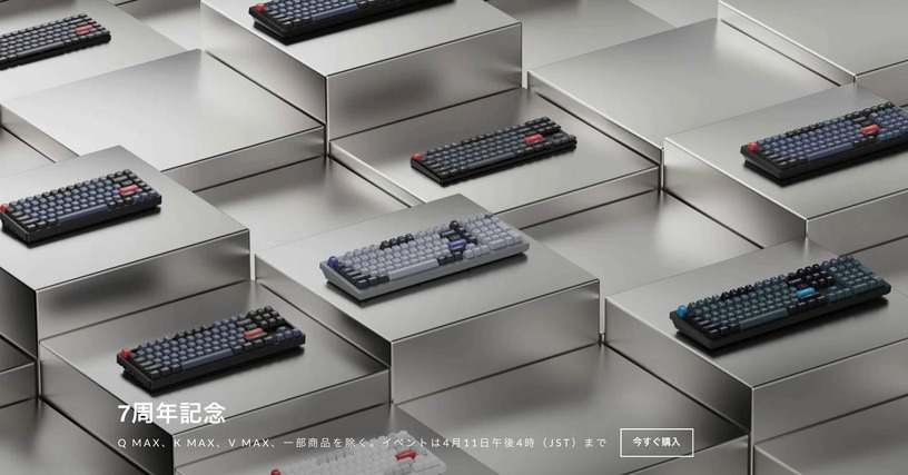 メカニカルキーボードKeychronが7周年記念で最大50％オフのセール中。4月11日16時まで ＃てくのじDeals 画像