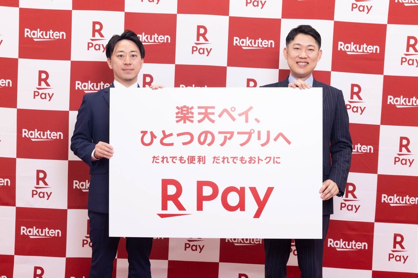 楽天ペイに楽天ポイント&楽天Edyが統合へ。ポイント還元も変更、金融サービスの連携強化にも注力。狙いを読み解く(石野純也) 画像