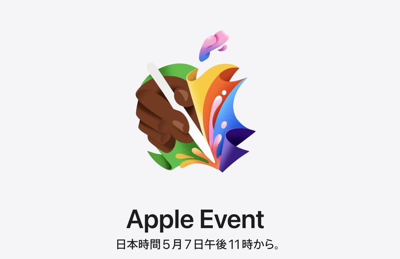 Appleイベント「Let Loose」開催直前。本日(5月7日)正午にライブ配信(TechnoEdge-Side) 画像