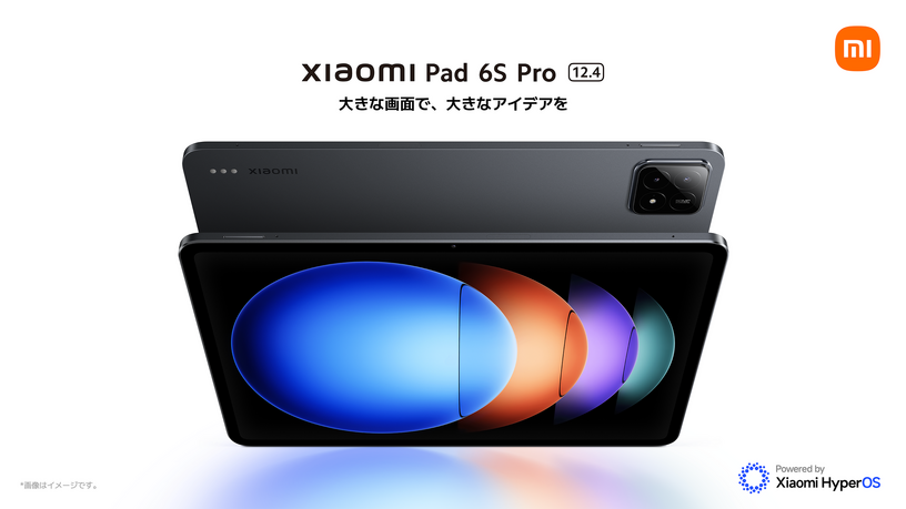 Xiaomi Pad 6S Pro 12.4発売、約7万円からのハイエンドAndroidタブレット 画像