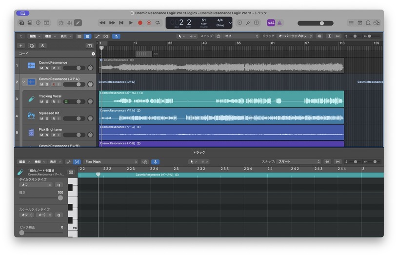 Logic Pro 11の新機能を試して理解した、AI作曲と楽器パート別音源分離「Stem Splitter」の相性（CloseBox） 画像