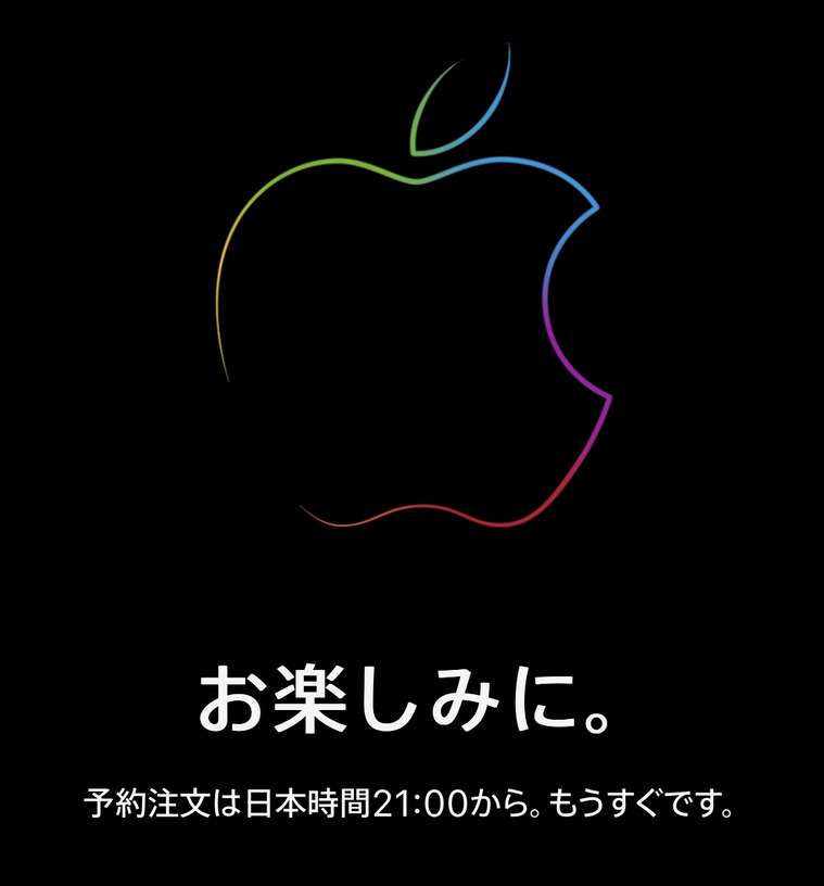 決戦は9月9日9時。iPhone 14 ＆ 新AirPods Pro予約への戦いはもう始まっている？ 画像