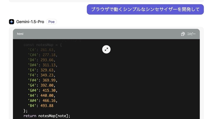 万能系Artifacts登場。「Poe Previews」ならGeminiもGPT-4もClaudeもAI共同開発者にできる(CloseBox) 画像
