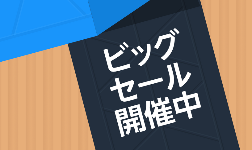 ラベルレスコーラから1万円切るマンドリンまで。Amazonプライムデーセールで買ったものたち(CloseBox) 画像