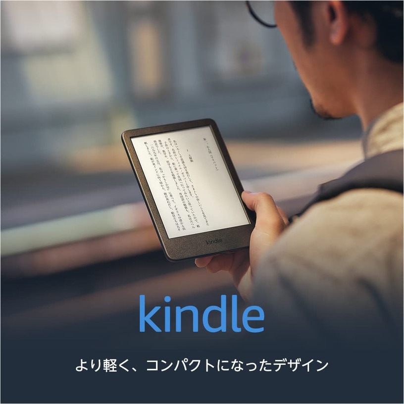 アマゾンが新Kindle発表。3倍の高精細やUSB-C対応、容量倍増など大幅アップデート 画像