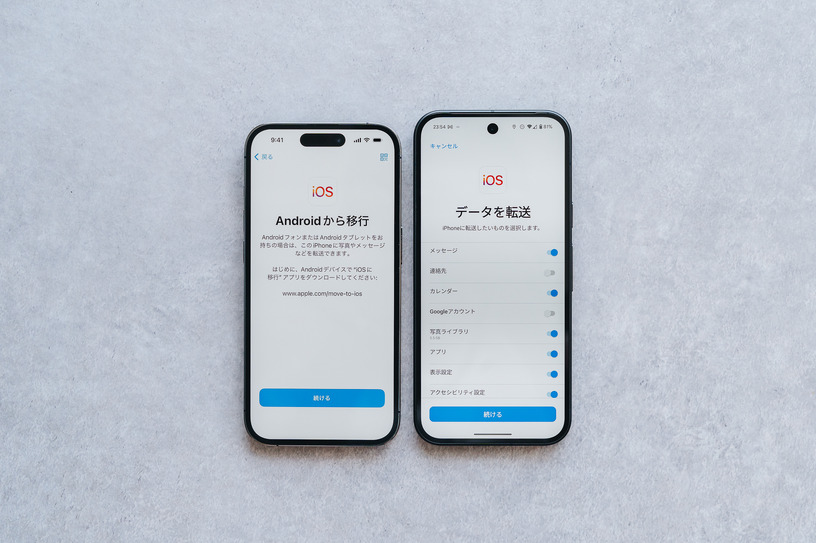 AndroidからiPhoneに機種変更時のデータ移行ガイド 『iOSに移行』アプリの使い方と事前準備 画像