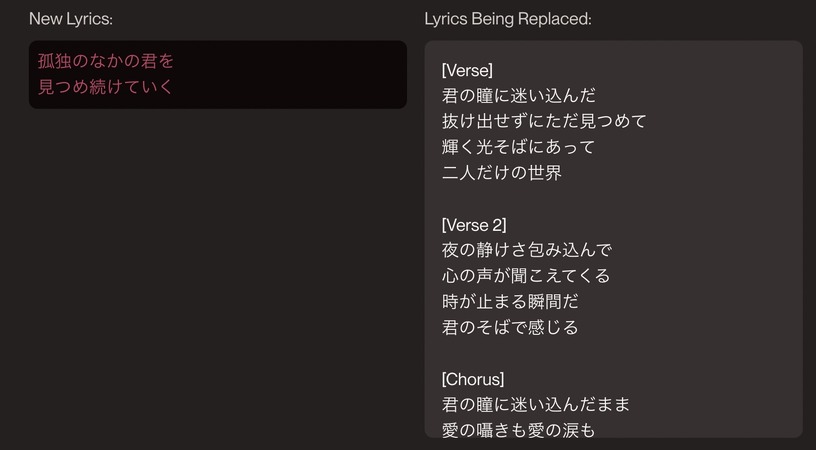 Suno AIで80年代J-POP偽コンピを作ってみたけど、歌詞間違いのボツがつらい……いや、簡単に部分修正できるようになってるじゃないか(CloseBox) 画像