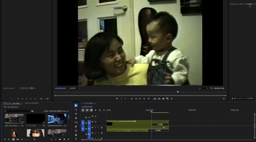 実写もAI動画も2秒だけ伸ばせるAdobe Premiere ProのAI新機能『生成拡張』を試したら、違和感がなさすぎて驚いた(CloseBox) 画像