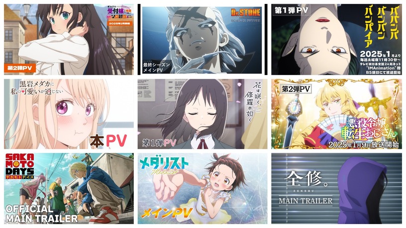 今から追いつく!REGZAのアニメ伝道師に訊く今期おすすめ作品 2025年冬 (片岡秀夫) 画像