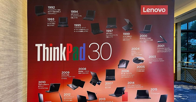 30周年を迎えたThinkPad、その進化の過程を探る【後編】「ノートPCではなくThinkPadを開発している」というプライドがブランドを成長させる（西田宗千佳） 画像