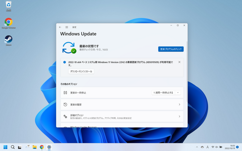 Windows 11 22H2追加更新、ついにエクスプローラーがタブ化。主な新機能と使いかた 画像