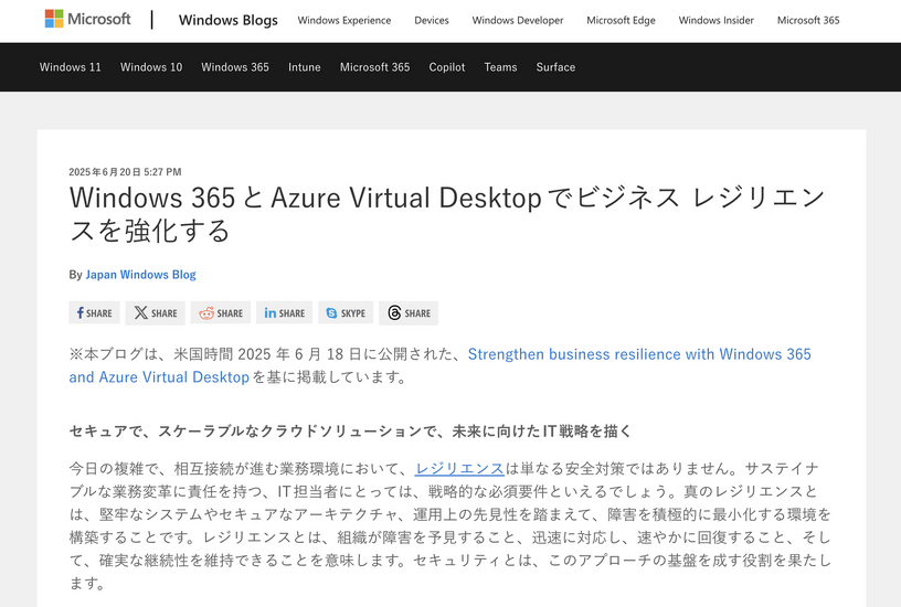 PCが紛失・故障しても同構成のクラウドPCで代替できる「Windows 365 Reserve」プレビュー公開。1年に10日だけ 画像