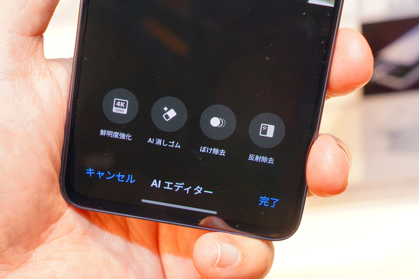 Geminiだけじゃ何故ダメか。シャープ、OPPO、モトローラ、FCNTが“独自AI”をスマホに載せアピールする理由（石野純也） 画像