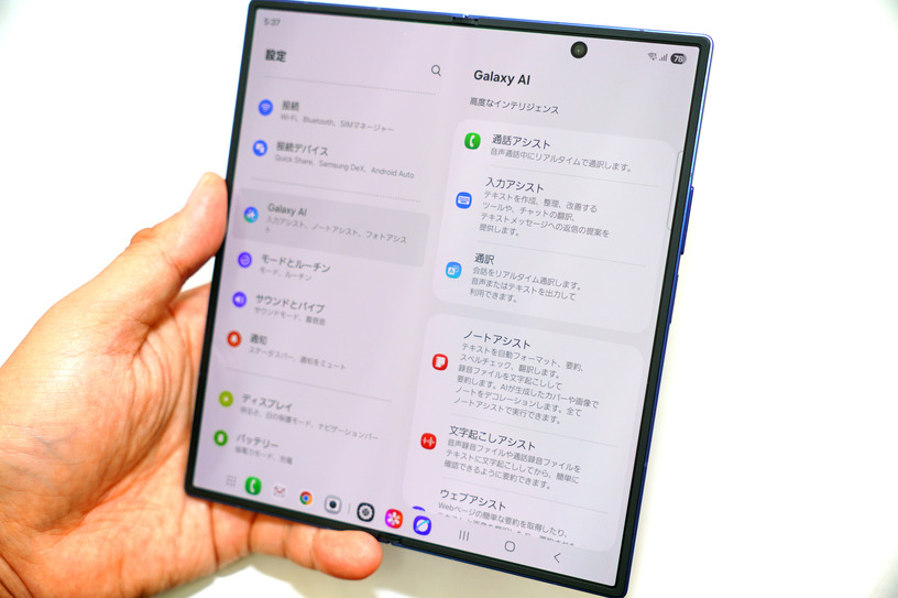 Galaxy Z Fold7でGalaxy AIはどれくらい進化したのか（石野純也） 画像