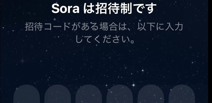 自分を他の動画にカメオ出演させられるOpenAIの動画生成AI「Sora 2」を使ってみた。iPhone必須＆招待制で日本も対象に（CloseBox） 画像