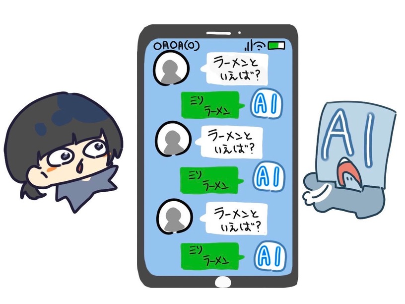 同じような答えを繰り返す“退屈なAI”が、プロンプトのわずかな工夫で多様性ある回答(生成AIクローズアップ) 画像