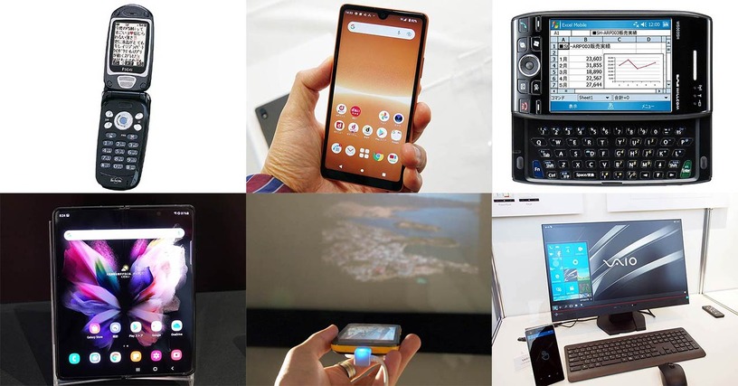 これからの20年と「スマホの次」に向けて、これまでの20年を振り返る(石野純也) 画像