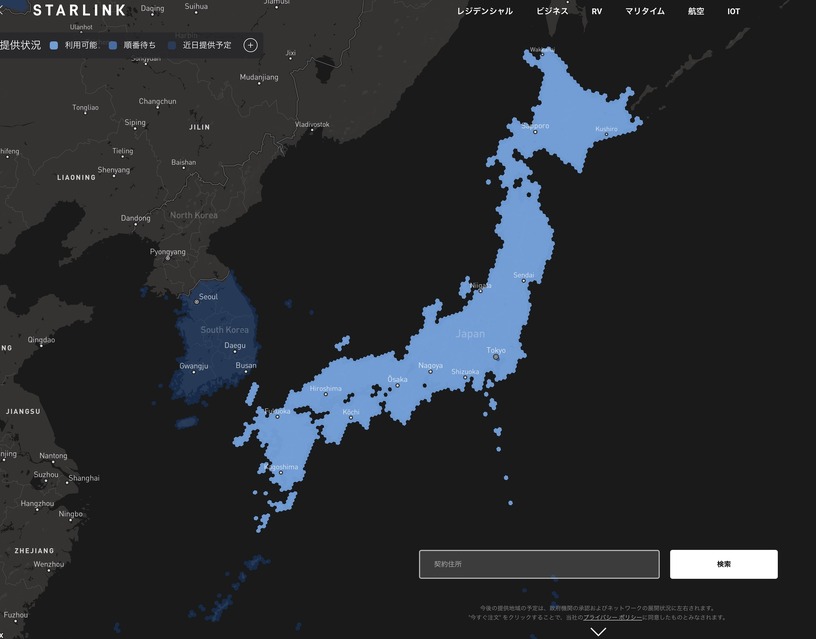 Starlinkの衛星インターネット、日本全域で提供開始（沖縄・奄美除く）。「アンテナ工事やります」企業も現れた（CloseBox） 画像