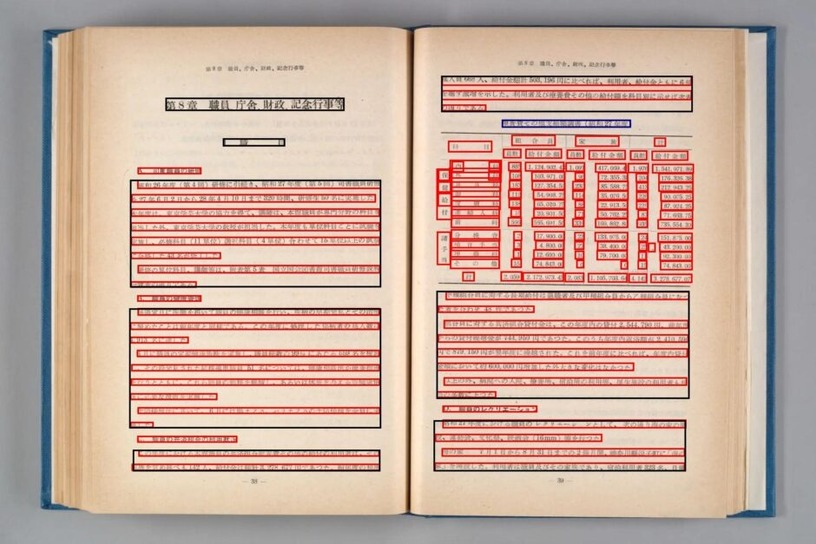 家庭用PCで使える無料OCRツール「NDLOCR-Lite」を国立国会図書館が公開、生成速度が世界最速と謳う拡散型LLM「Mercury 2」など生成AI技術5つを解説（生成AIウィークリー） 画像