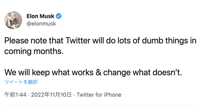 イーロン・マスク氏はなぜTwitterの収益化を急ぐのか（集中連載「揺れるTwitterの動きを理解する」第1回） 画像