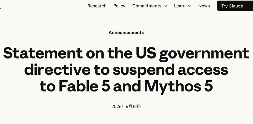 Fable 5と話していたら政府に作家を連行された。Anthropic「Fable 5」「Mythos 5」、米政府の輸出管理指令で緊急全停止。「外国籍お断り」が全ユーザーを道連れに（CloseBox） 画像
