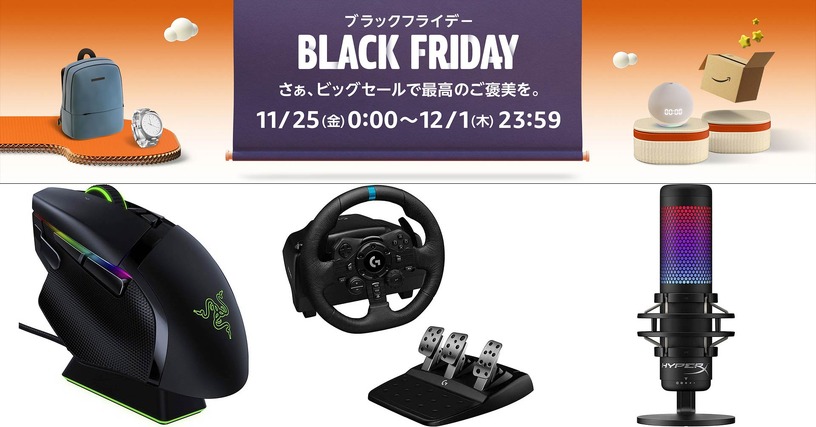 Razerの無線マウスやロジクールのハンコンなどゲーミングデバイスが大幅値下げ：Amazonブラックフライデー セール情報 画像