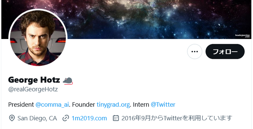 かつてマスク氏の誘いを蹴った伝説のハッカー、Twitterに12週限定の「インターンシップ」で参加 画像