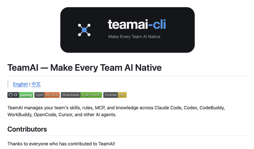 「優秀な人のAIの設定・やり取り」をチーム全員で自動共有できる無料ツール「TeamAI」が商用利用可で登場（生成AIクローズアップ） 画像